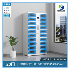 Intelligent Cabinet Locker for Tablets Ipad Charging & Storing