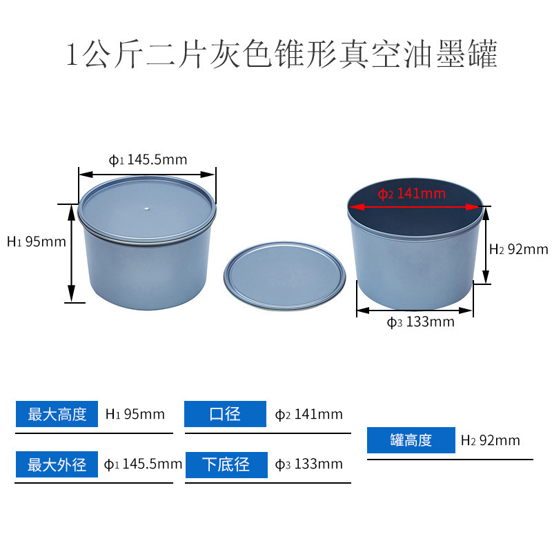 1 KG ink can
