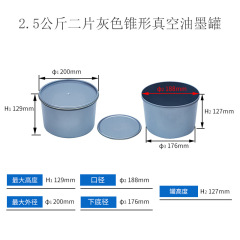 2.5 KG ink can