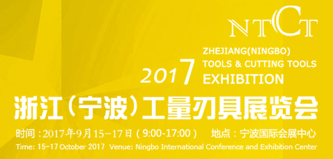 Xincheng Precision | Zhengjiang(Ningbo) Tools & Cutting Tools Exhibition
