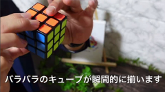 Book Cube Change by SYOUMA & TSUBASA