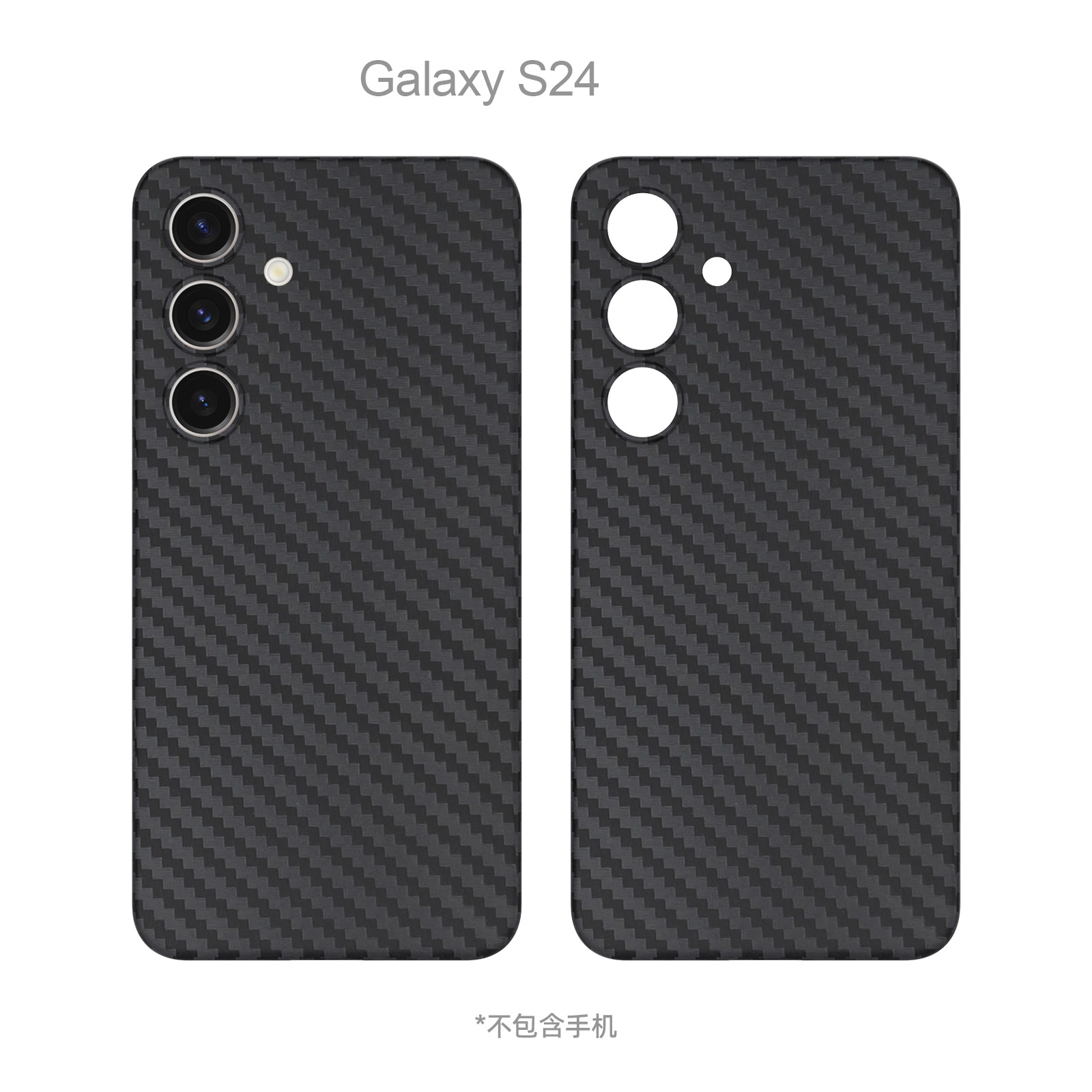 Ultra-thin high-end PP frosted carbon fiber phone case For Samsung S22-S24 Series