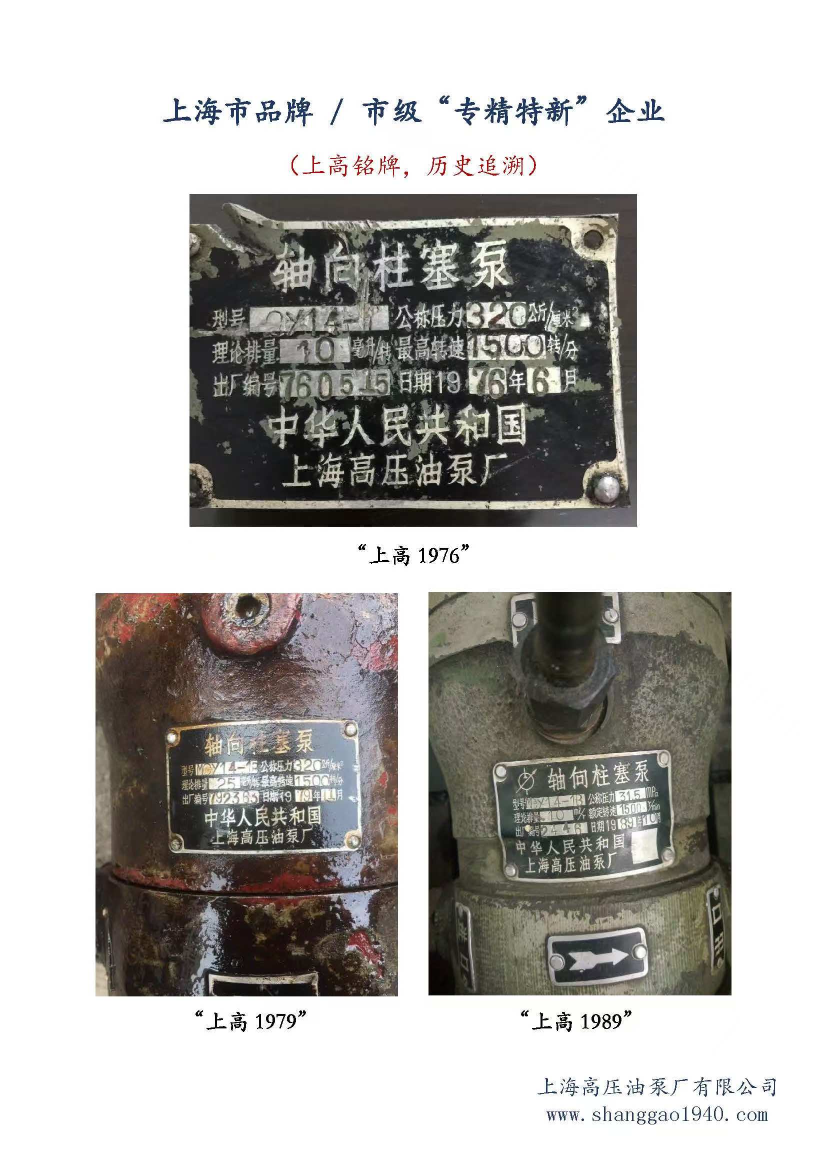 hydraulic pump for Jetstream waterjet