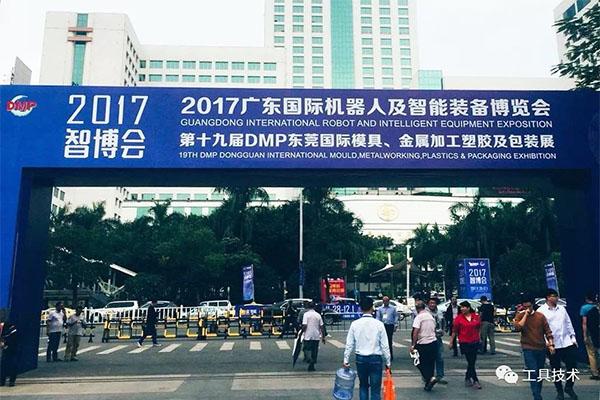 19th DMP dongguan china cnc tool exhibition 