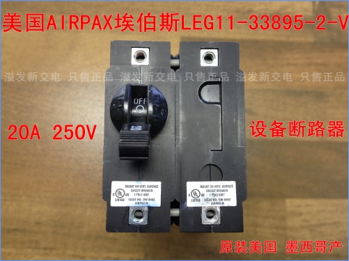 The United States AIRPAX LEG11-33895-2-V 20A 250V - Ebers air switch circuit breaker