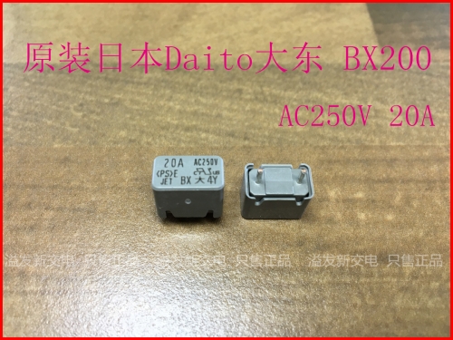 Japan's Daito BX200 20A AC250V East fuse fuse 12.5 * 7.5 * 10 bargaining