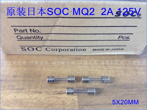 Original Japanese MQ2 2A 125V SOC Japanese insurance tube Japanese fuse 5X20