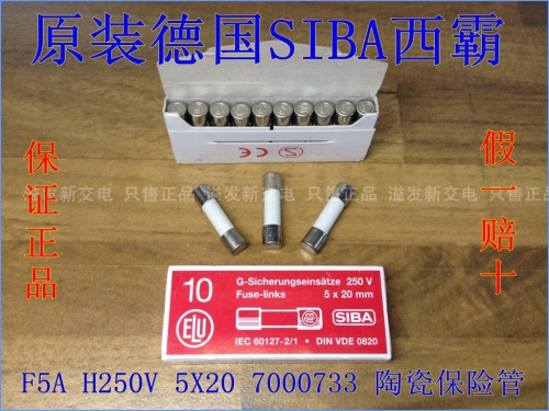 SIBA F5A H250V Deguoxiba fuse imported tube 5X20 5A 250V have a fever acoustics insurance