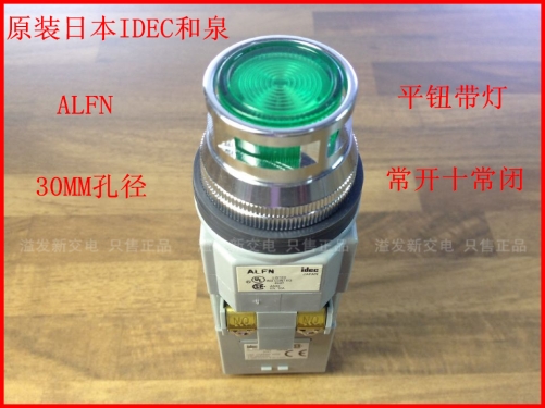 The original Japanese IDEC and ALFN 220V with light green button with lamp button 30MM NO NC