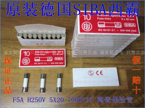 The original SIBA F5A H250V Deguoxiba ceramin fuse tube 5X20 ELU import insurance