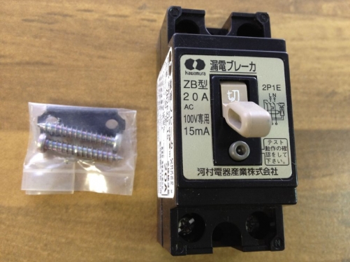 Original Japanese River Village ZB2P20-15 high speed type leakage circuit breaker 2P20A 2P1E 100V15MA