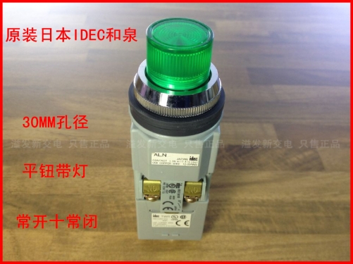 Japan's IDEC and ALN 220V with light button with lamp button 30MM NO NC genuine original