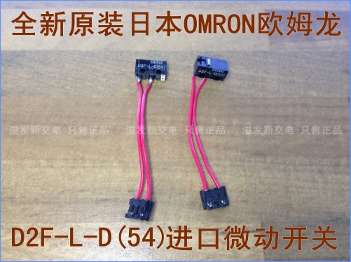 Original OMRON OMRON D2F-L-D (54) import micro switch 5A250V travel limit switch