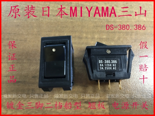 The original Japanese DS-380.386 type rocker rocker power switch three gold 3 foot 2 files 3A250V