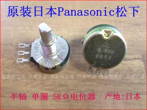 Imported Japanese - potentiometer potentiometer 5K 9654 single turn A2109047A