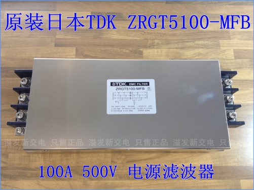 Japanese ZRGT5100-MFB TDK converter three phase AC power filter 500V 100A EMC