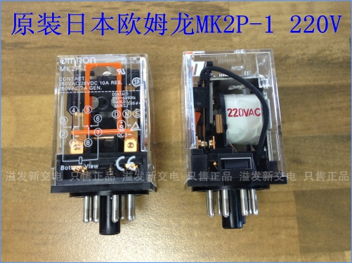 100% original genuine OMRON OMRON 220V relay MK-2P/