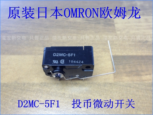 Imported from Japan OMRON OMRON D2MC-5F1 coin micro switch limit travel switch