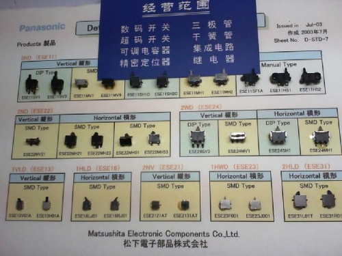 Operating a variety of Japanese Matushita. Digital switches. Mobile switches.MP3/MP4 switches
