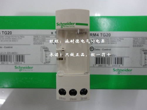 [RM4-TG20] control relay spot supply of original Schneider phase sequence and phase detection