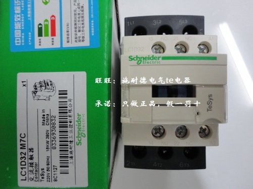 [authentic] original Schneider Schneider contactor LC1D32M7C