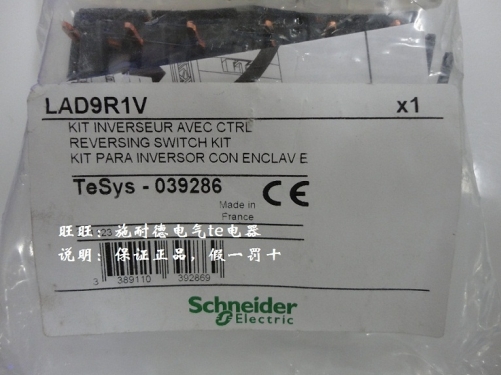 [authentic] Schneider contactor mechanical interlocking module component LAD9R1V