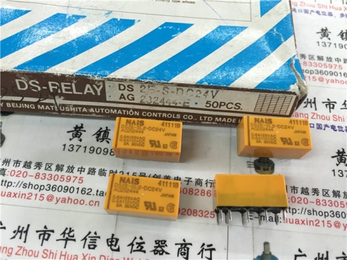 Japan's DS-RELAY DS25-S-DC24V NAIS relay 10 feet