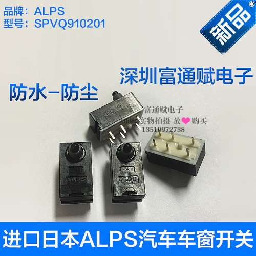 Imported Japanese ALPS car window switch SPVQ910201 waterproof detection switch up and down limit switch