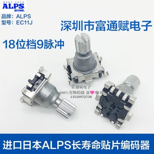 Imported Japanese ALPS long life SMD encoder switch EC11J with switch 18 car audio regulator