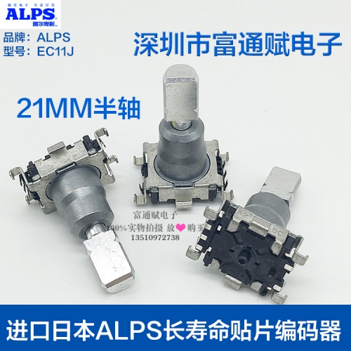 Imported Japanese ALPS long life SMD encoder switch EC11J with switch 30 car audio regulator