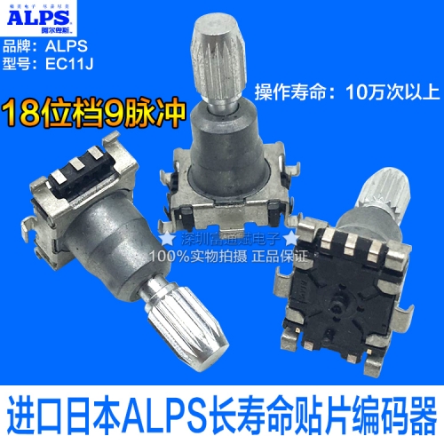 Imported Japanese ALPS long life SMD encoder switch EC11J with switch 18 car audio regulator