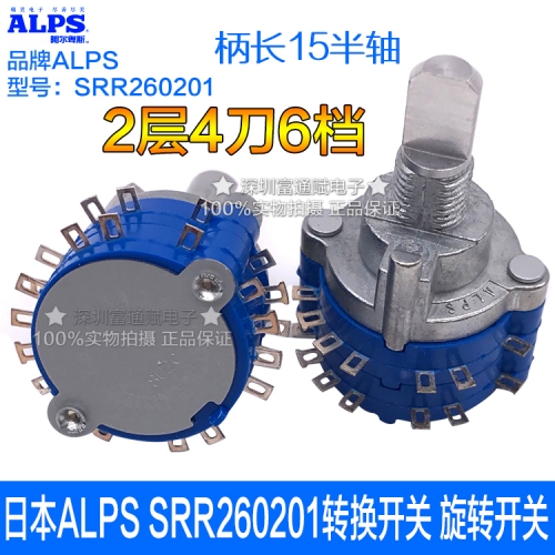 Japan ALPS SRR260201 switch rotary switch band switch 2 layer 4 knife 6 gear 15 axle