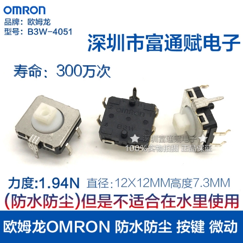 OMRON OMRON waterproof and dustproof button B3W-4150 12*12*7.3 micro touch switch