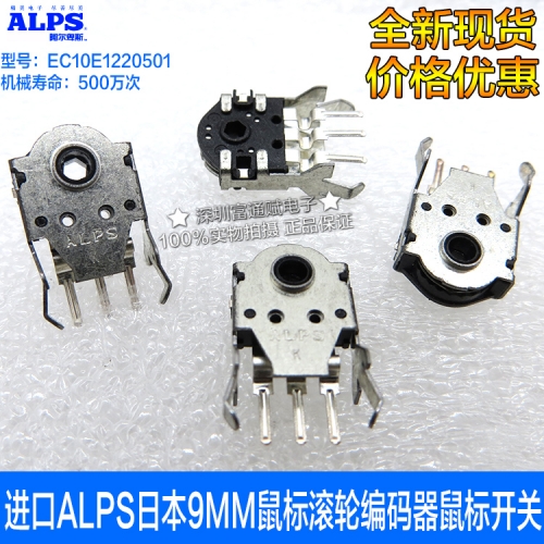 Japan imported ALPS 9MM encoder EC10E1220501 mouse wheel mouse switch Viper - RAW