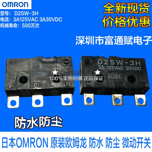 OMRON OMRON original waterproof and dustproof micro switch D2SW-3H button switch