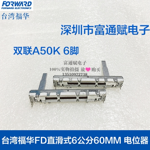 Taiwan Fuhua FD slide type potentiometer 6 cm 60MM double A50K 6 foot sliding fader 25MM handle