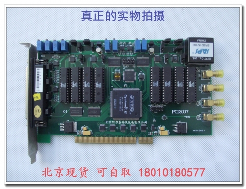 Beijing spot Altai data acquisition card PCI2007 normal physical shooting