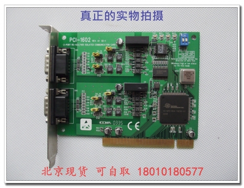 Beijing spot Advantech PCI-1602 2 port RS-422/485 PCI serial cassette isolation protection