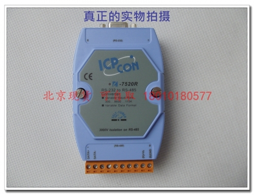 Beijing I-7520R RS-232 to RS-422/485 Nudam spot module / communication card