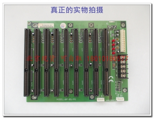 Beijing Taiwan Weida spot IPC motherboard BP-8S/9S AT motherboard 9 ISA passive backplane