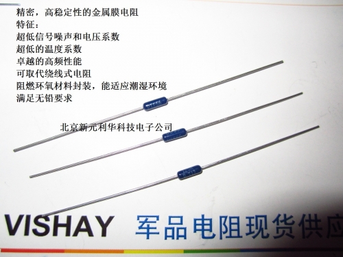 VISHAY DALE military metal film resistor PTF65 (1/4W) 0.05% 5PPM 20R-1M