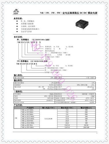 DC-DC XDF 48V 24V NR48D24/20A xindafei