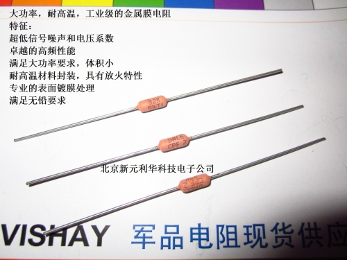 VISHAY DALE military metal film resistor CPF3 (3W) 47K 470 1.4K 1% 100PPM