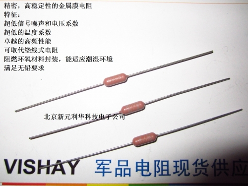 VISHAY DALE military metal film resistor PTF65 (0.25W) 0.01% 5PPM 15-1M Europe