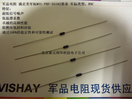 VISHAY DALE military resistance CMF50 (1/8W) 5K 10K 0.1% 25PPM
