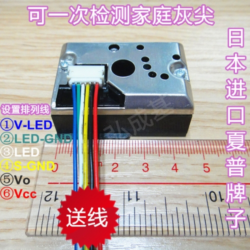 [BELLA]Japan's oringal brand dust sensor GP2Y1010AU0F send bulk price line has to talk about !---