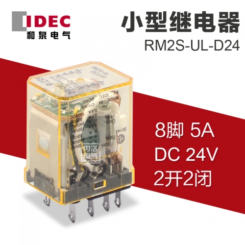 Japan's IDEC RM2S-UL DC24V and relay indicator light 5A 8 feet 2 open and 2 closed