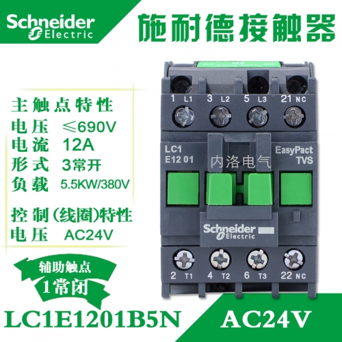 Genuine Schneider contactor LC1E12 AC contactor LC1E1201B5N AC24V 1 normally closed
