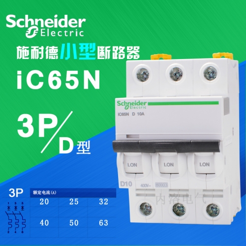 Schneider 3P iC65N type D air circuit breaker 20A 25A 32A 40A 50A 63A