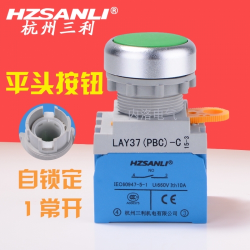 Hangzhou Sanli button switch LAY37 (PBC) -C 22mm flat metal self-locking ring 1 normally open green